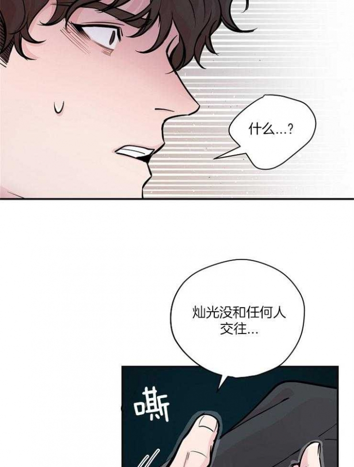 m的写法笔顺漫画,第46话2图