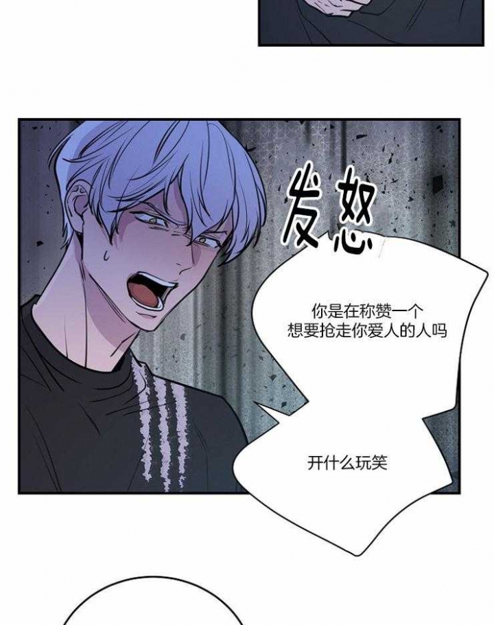 m的绯闻漫名第几章是蒙眼睛漫画,第106话1图