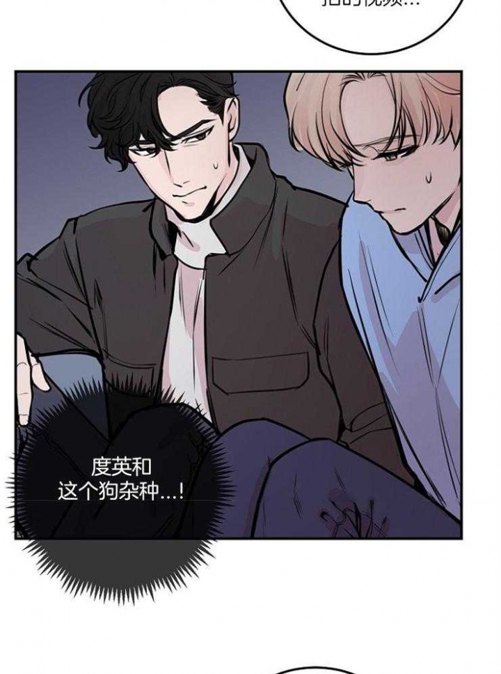 m哥有绯闻吗漫画,第60话2图