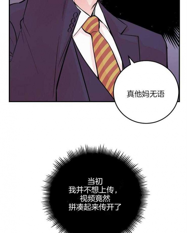 m的绯闻车漫画,第55话1图