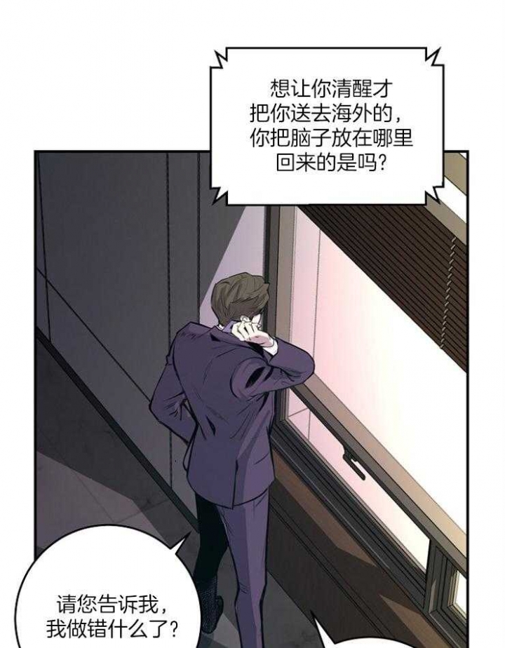 m c绯闻漫画,第72话2图