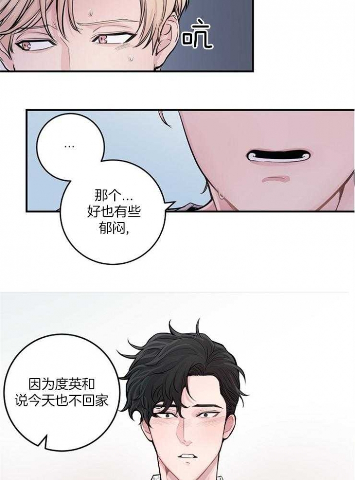 媒体：特朗普胜率跳水漫画,第41话1图