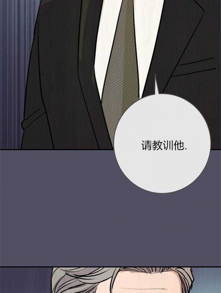 m的绯闻漫画,第73话2图