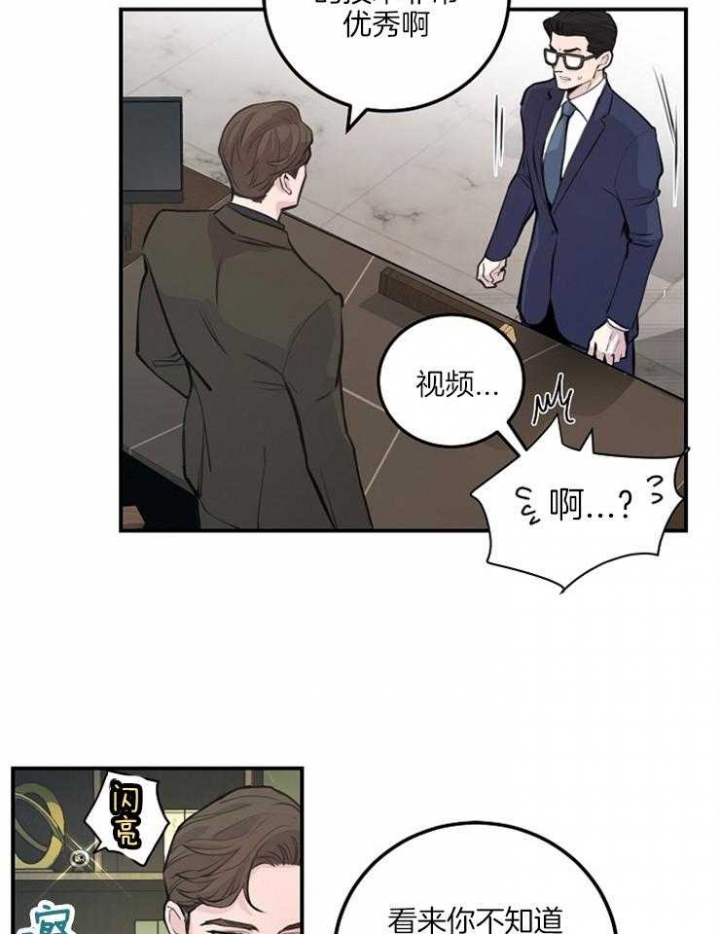 m的绯闻漫名第几章是蒙眼睛漫画,第57话1图