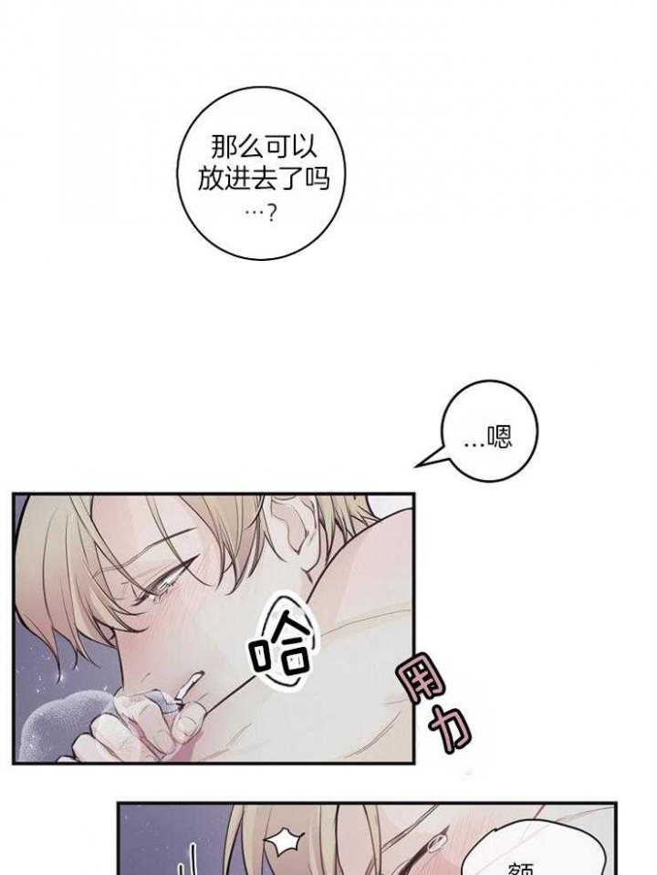 m的绯闻漫画屋漫画,第88话1图