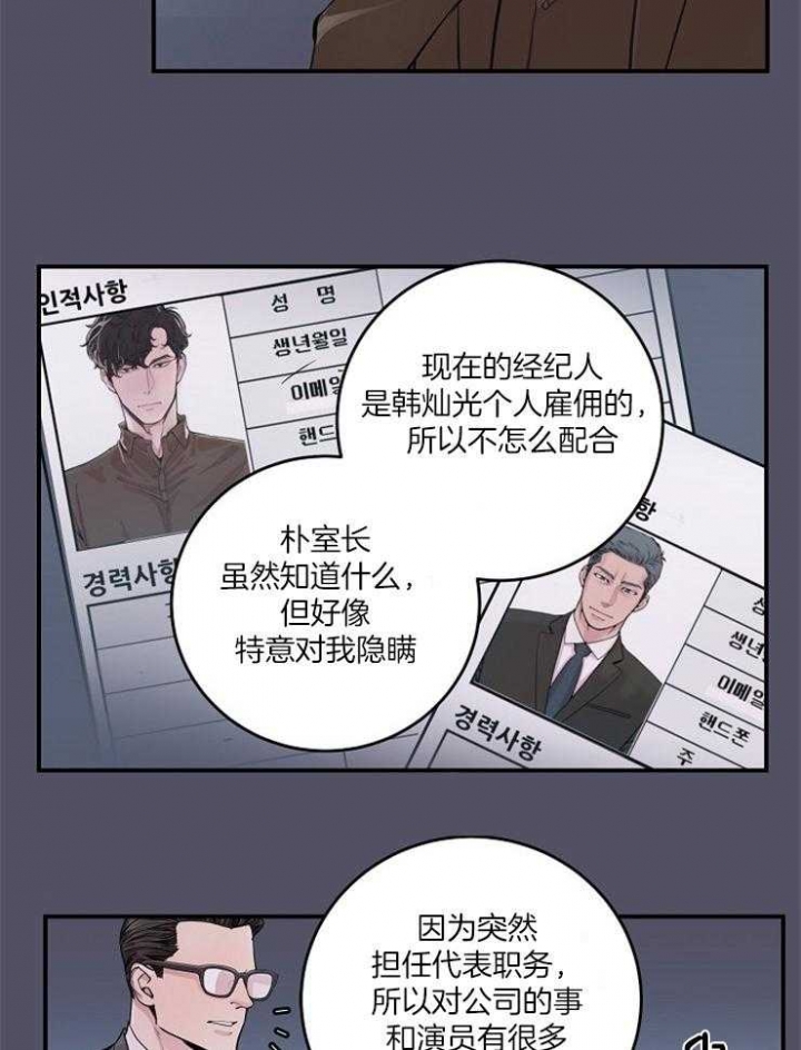 m的标准跪姿漫画,第36话1图