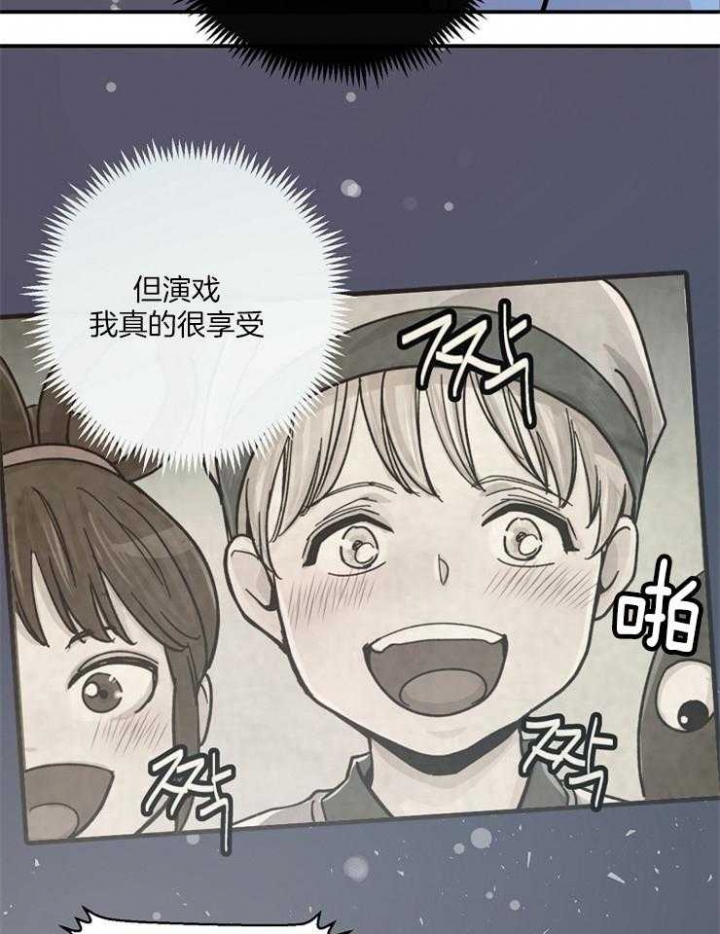 m的绯闻漫名第几章是蒙眼睛漫画,第58话2图