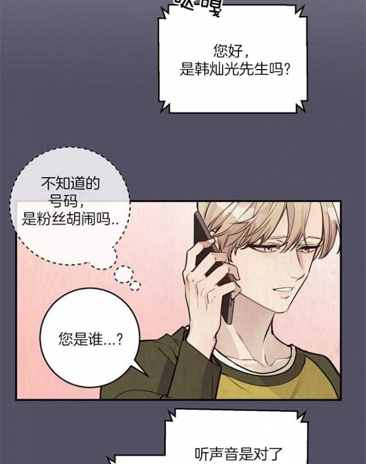 m的绯闻车漫画,第79话1图