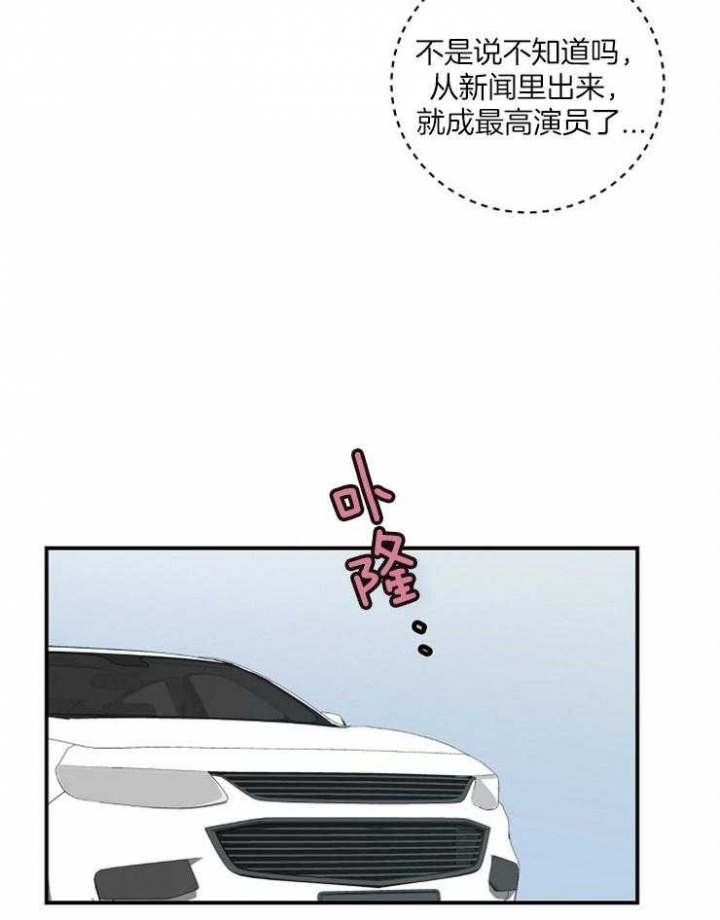 m的单位漫画,第68话1图