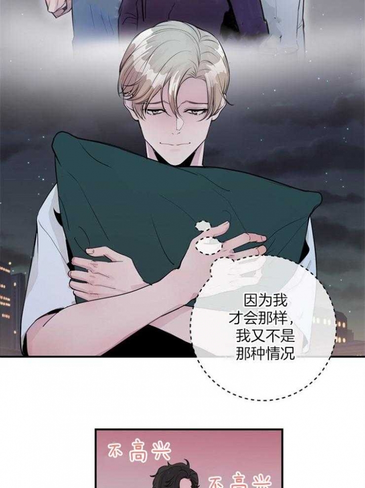 m的绯闻非麻瓜漫画,第91话2图