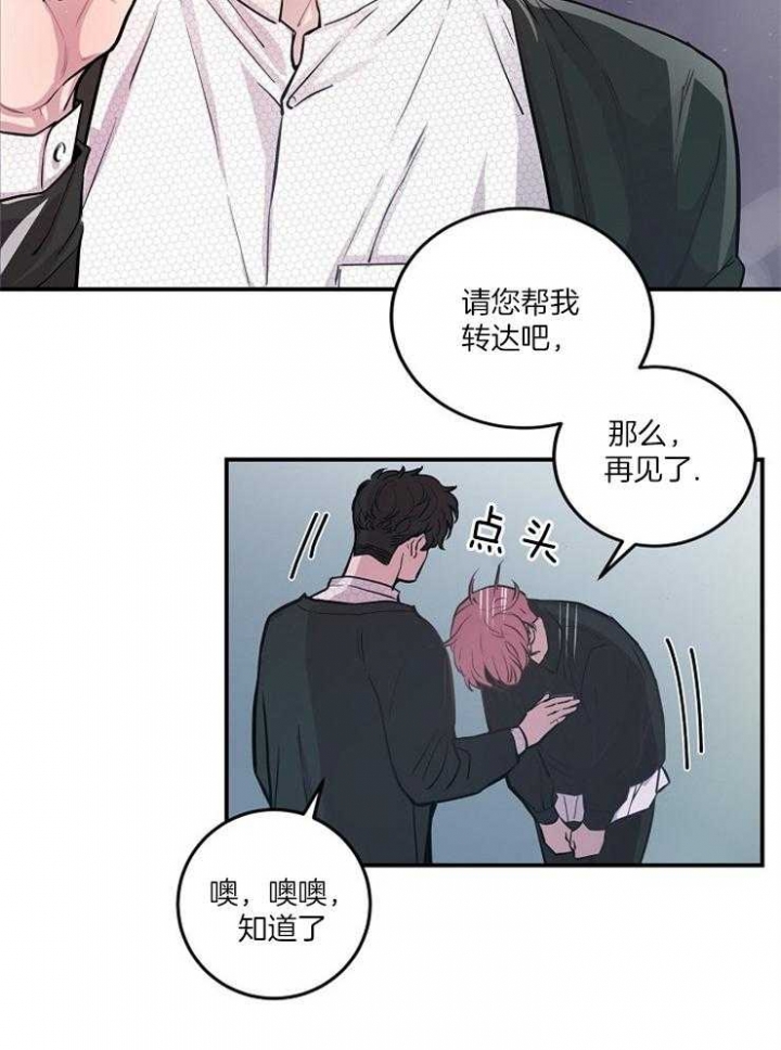 女模的绯闻漫画,第40话1图