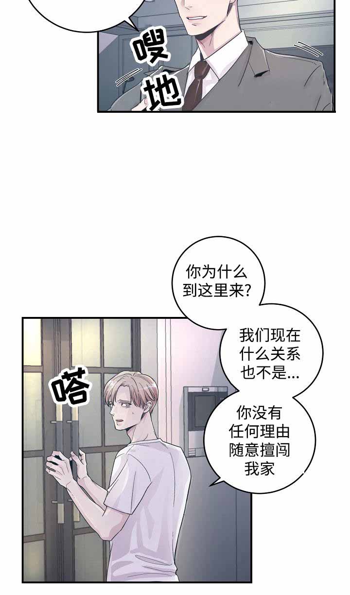 m的写法漫画,第26话1图