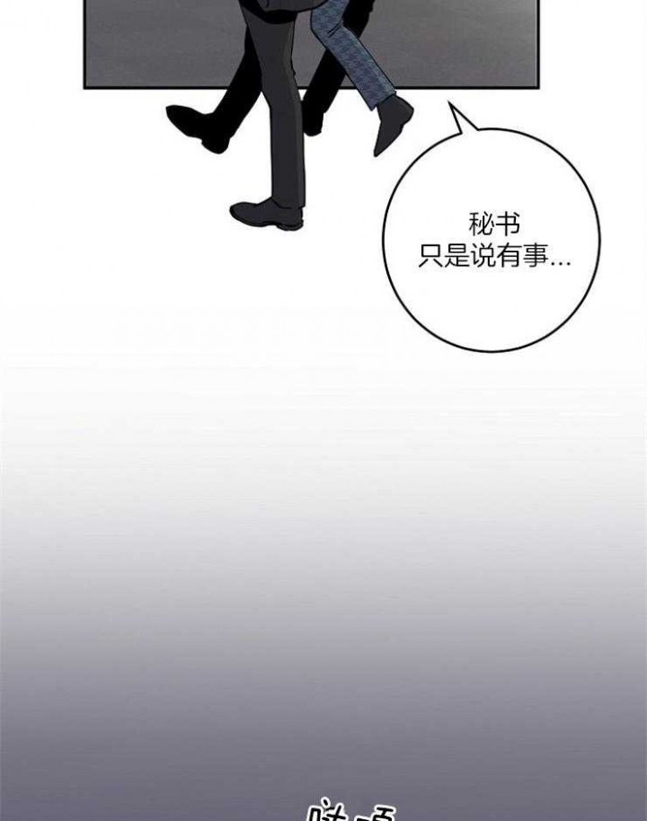 媒体：特朗普引爆特鲁多政治危机漫画,第79话2图