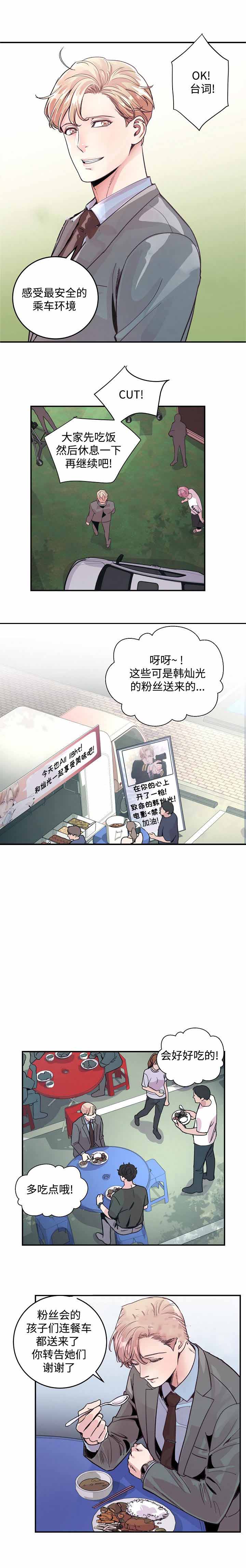 gmm绯闻漫画,第32话1图