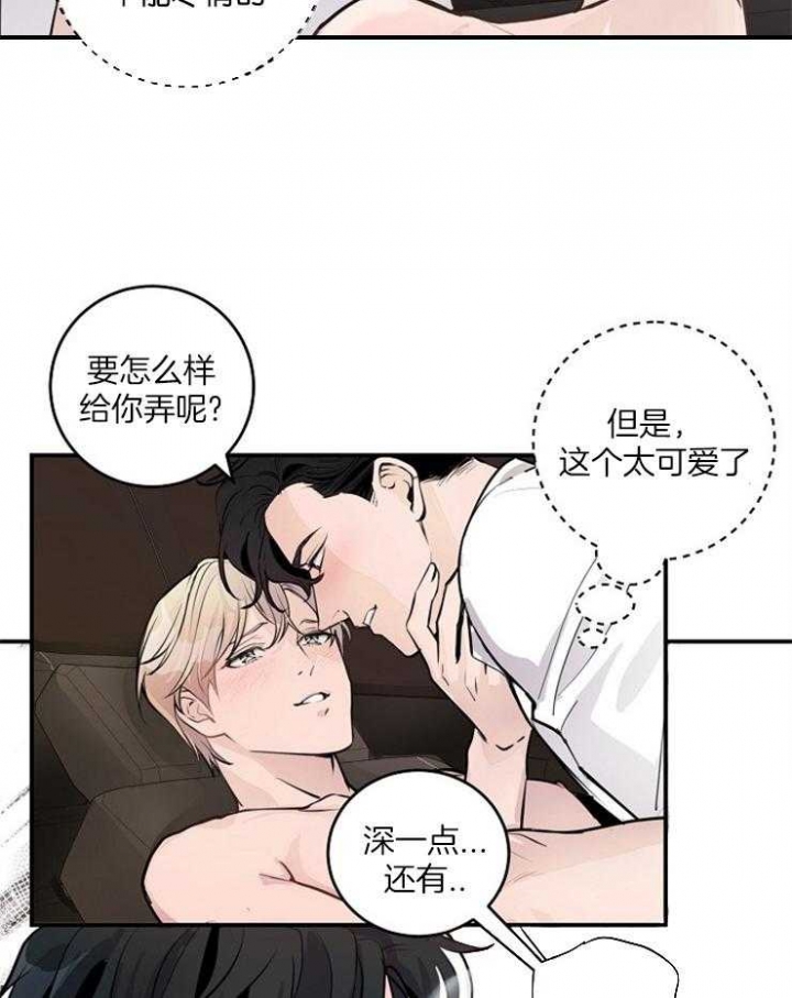 m的写法漫画,第87话2图