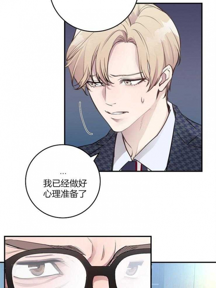 m哥的绯闻漫画,第80话2图