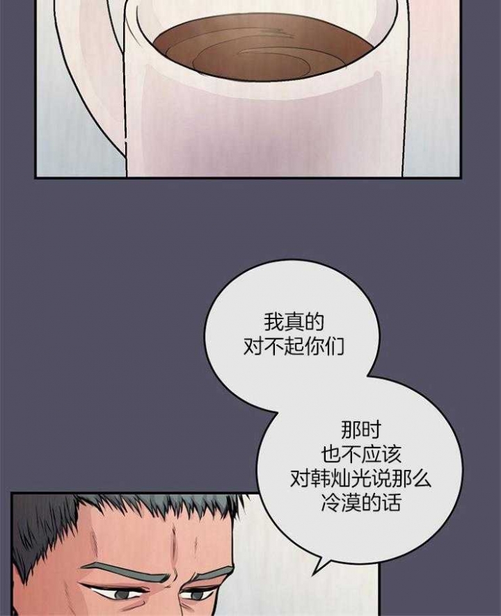 m的绯闻漫画屋漫画,第66话1图