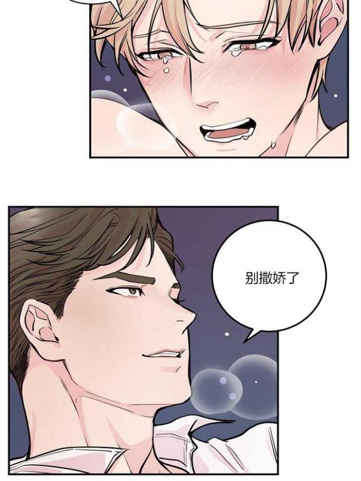 m的写法漫画,第45话1图