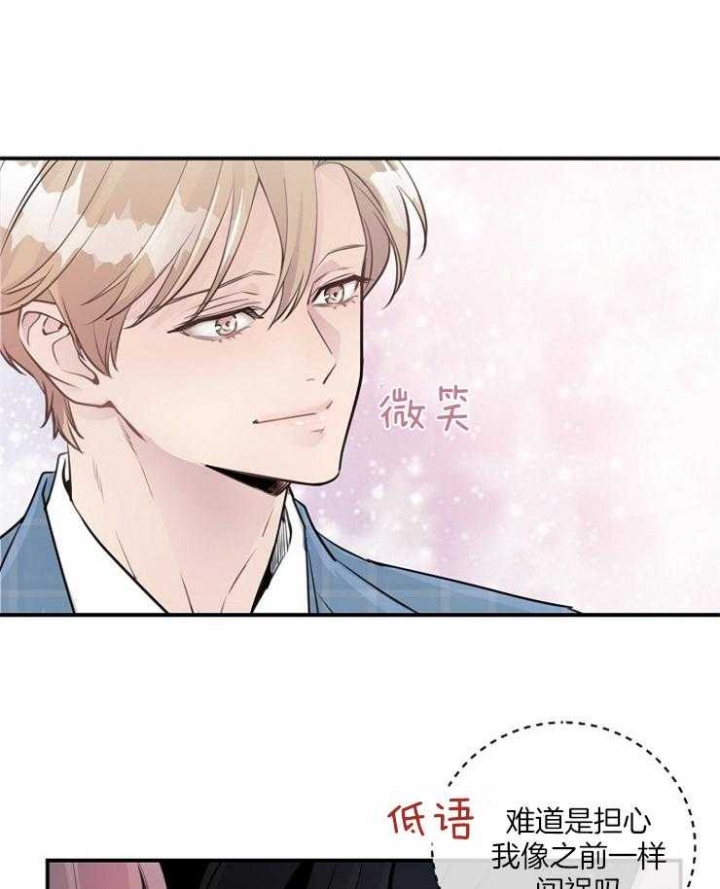 m的单位漫画,第90话2图