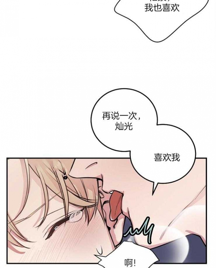 m的绯闻漫画免费漫画,第65话1图