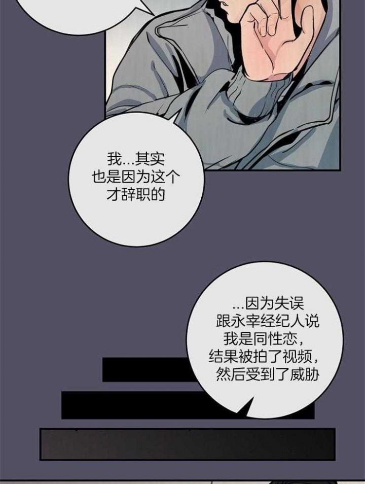 马斯克被爆插入老友多年婚姻漫画,第67话1图