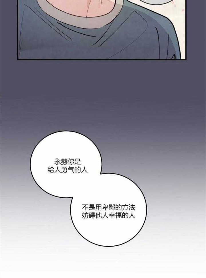 女模的绯闻漫画,第106话2图