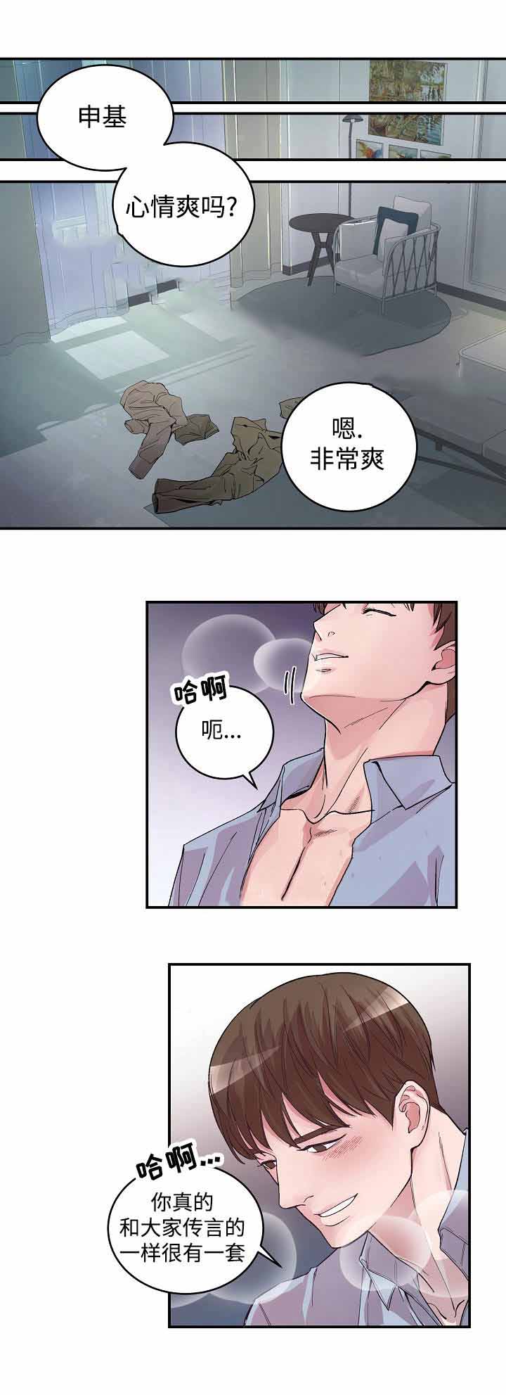 M的绯闻漫画,第13话2图