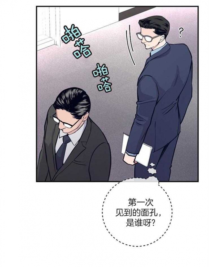 m的写法漫画,第68话2图