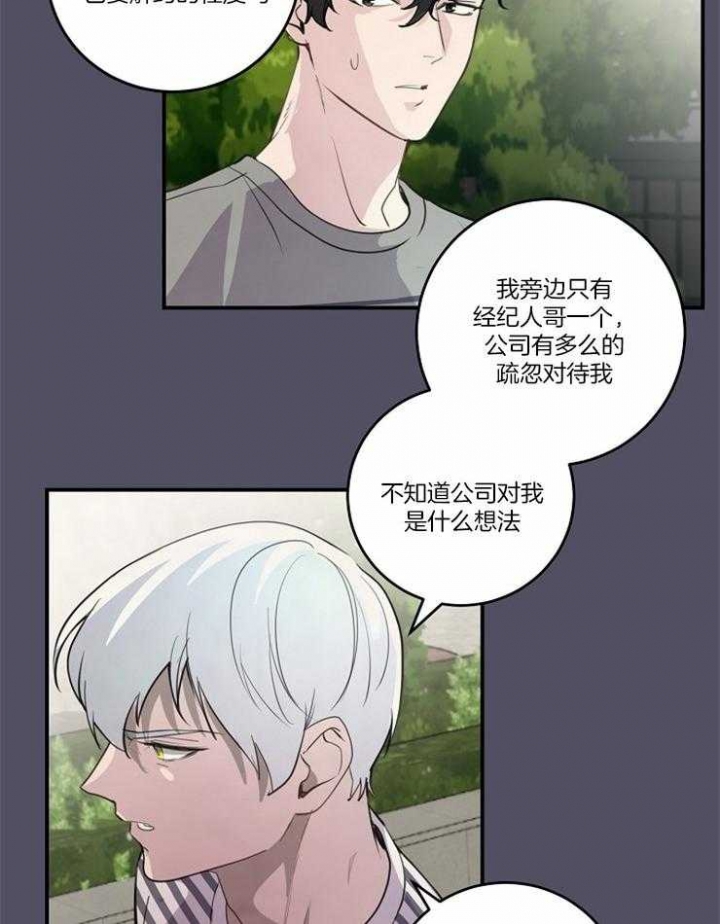 美滞留宇航员完成太空行走漫画,第97话2图