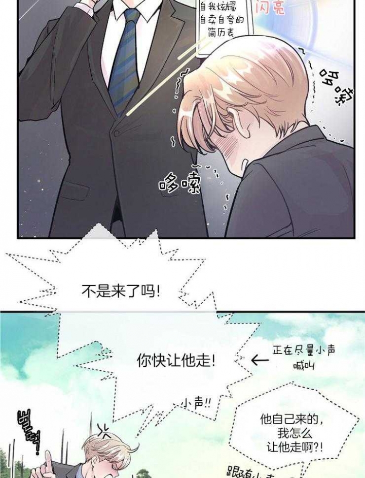 m的读音英语漫画,第33话2图