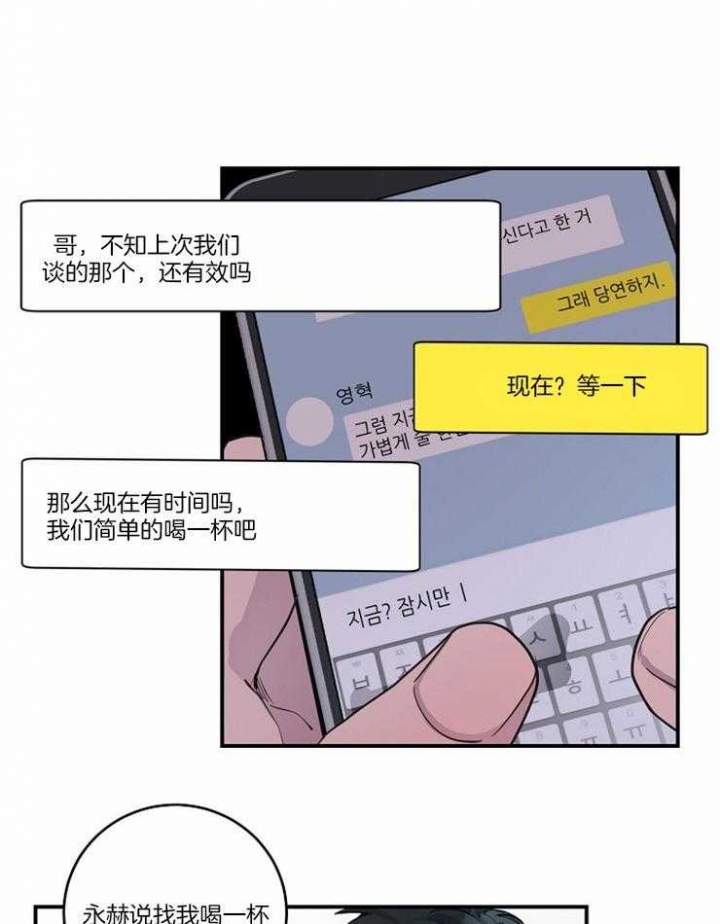 美国称不会停止对以军事援助漫画,第96话2图