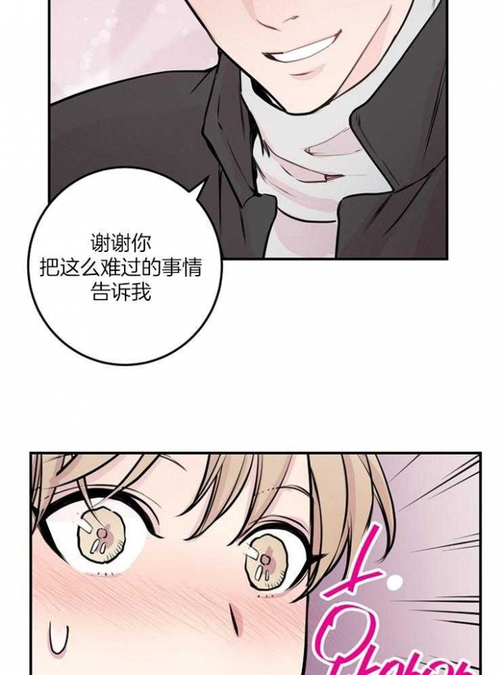 m的绯闻漫画免费漫画,第60话1图