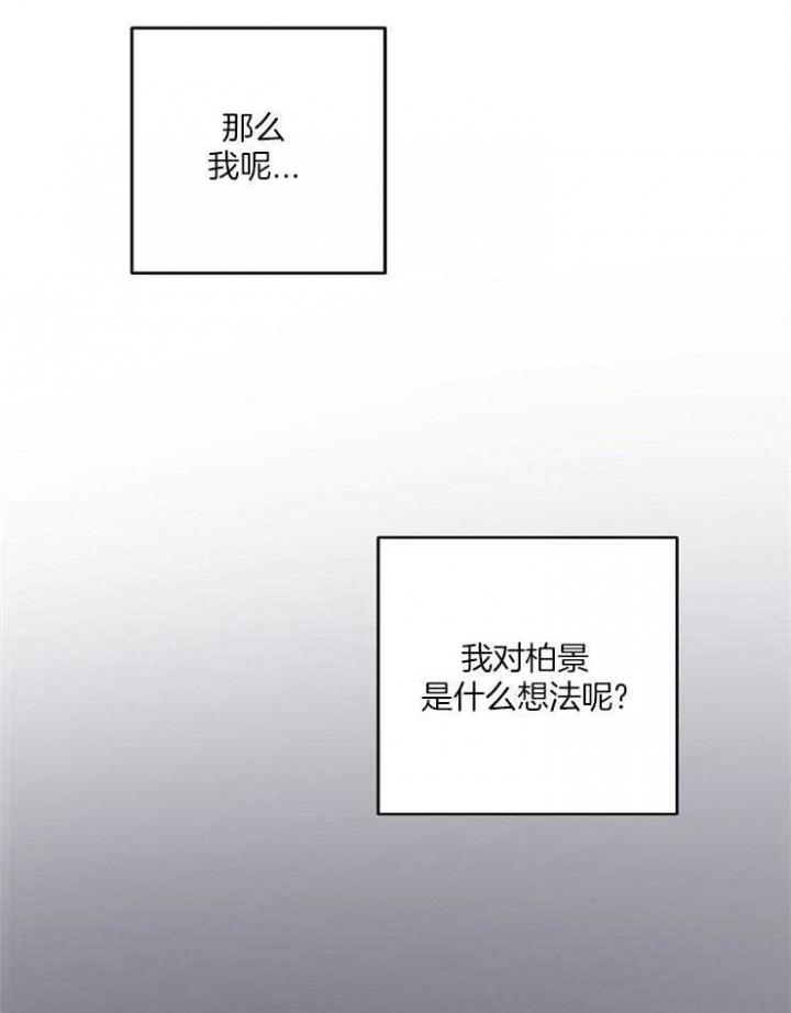 抖音m哥绯闻漫画,第63话2图