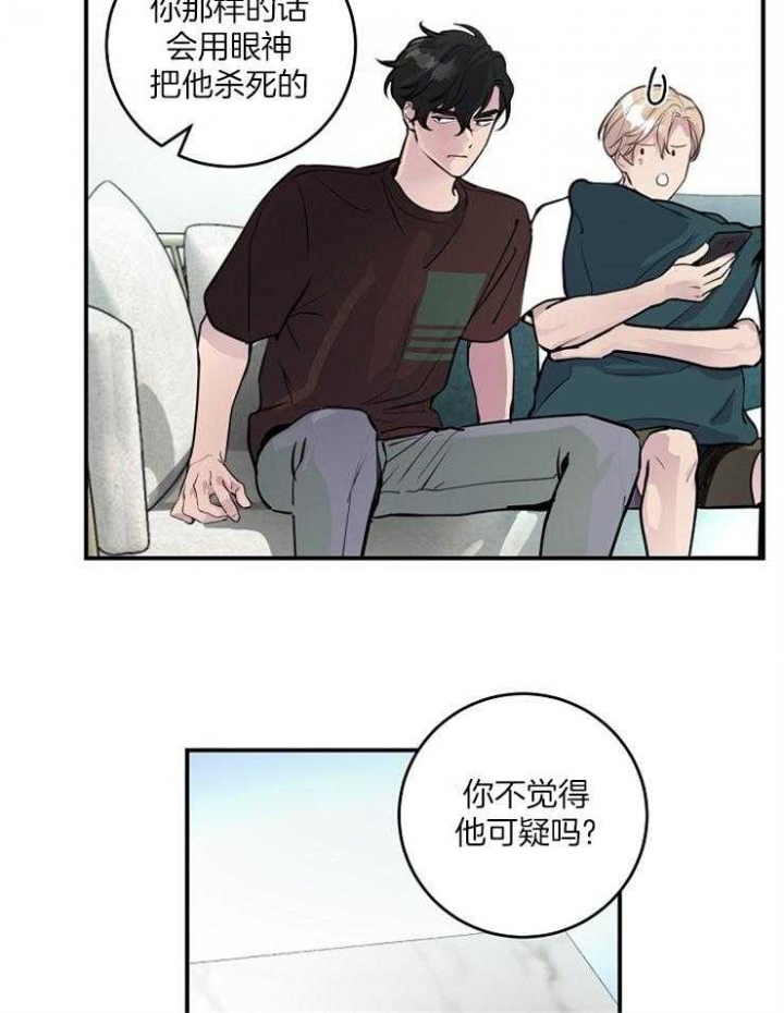 m的绯闻非麻瓜漫画,第91话2图