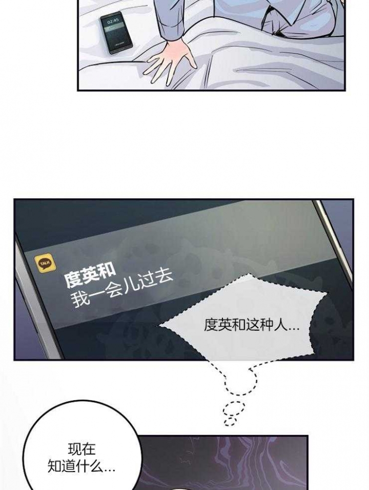 全世界的绯闻漫画,第54话2图