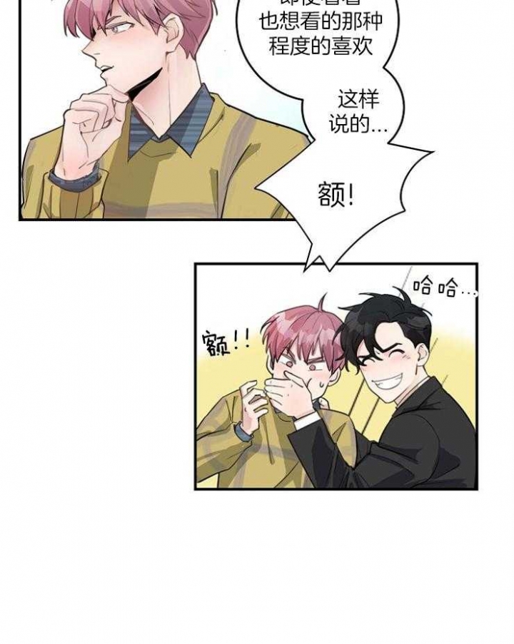 m的绯闻车漫画,第86话2图