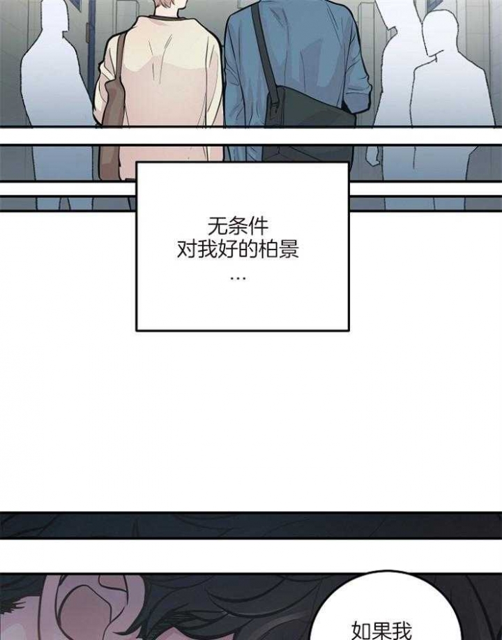 m的读音英语漫画,第49话2图