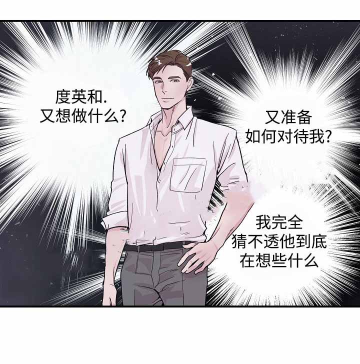 M的绯闻讲什么漫画,第27话2图