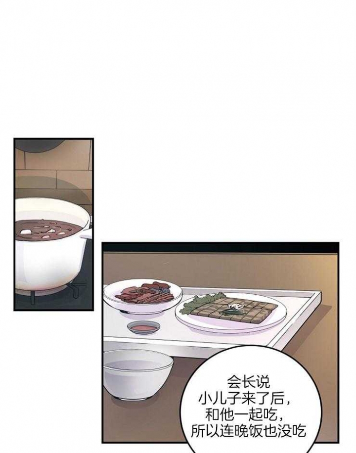 lady的绯闻漫画,第37话1图