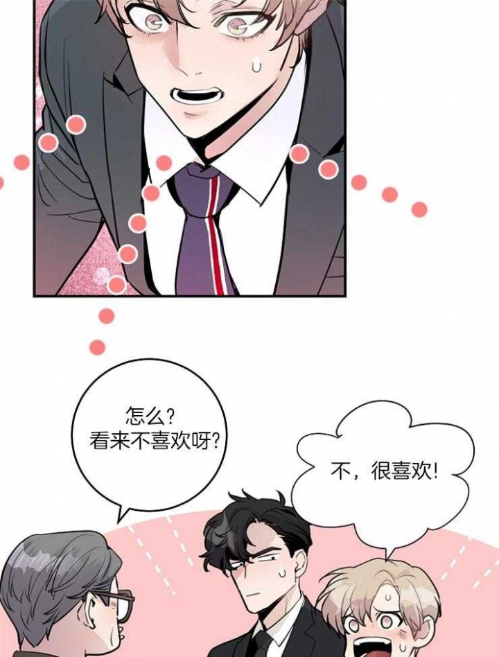 m哥绯闻漫画,第80话1图