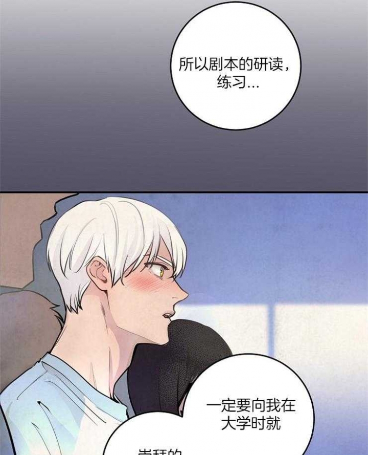 m哥的绯闻漫画,第90话1图