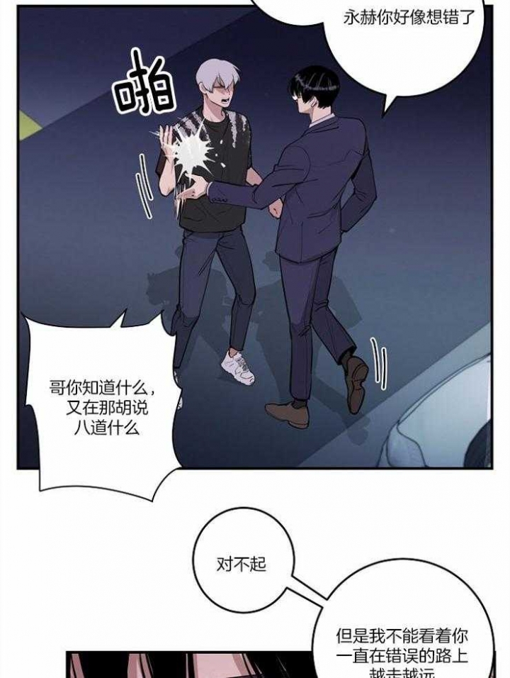 猫眼实时票房榜漫画,第105话1图