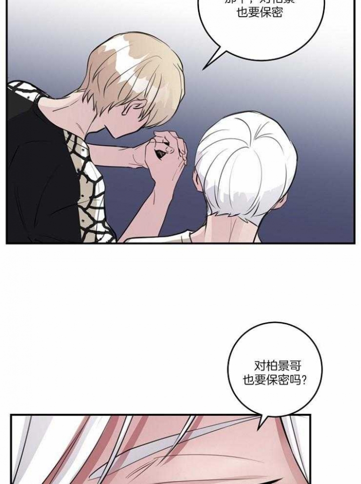 m的绯闻车漫画,第94话1图