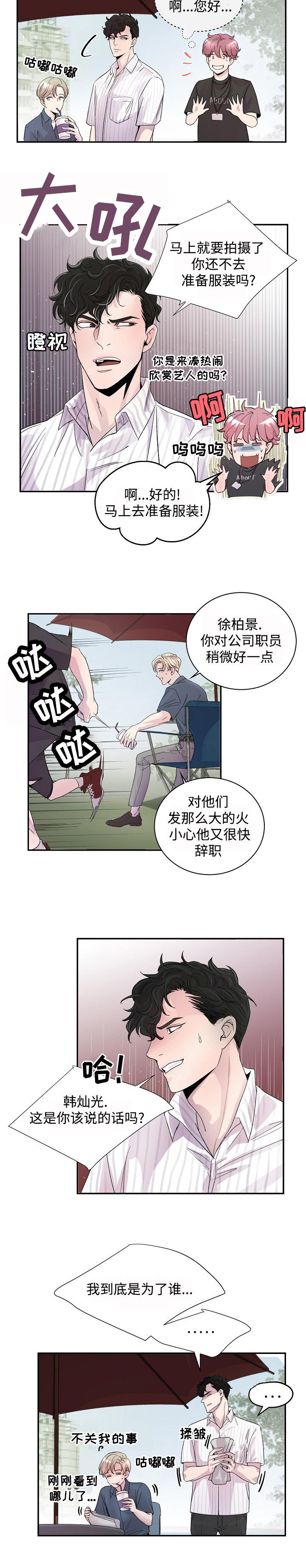 m的标准跪姿漫画,第1话1图