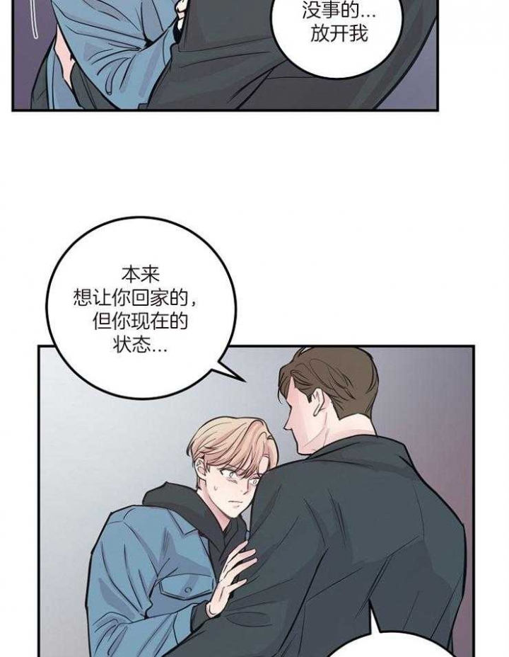 穆婷婷说张兰令人瞠目结舌漫画,第48话2图