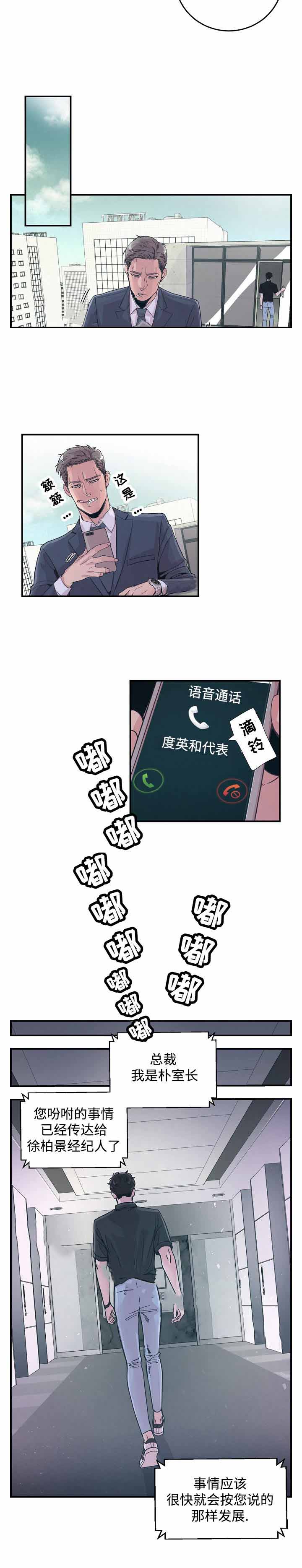 m的英语发音漫画,第29话2图