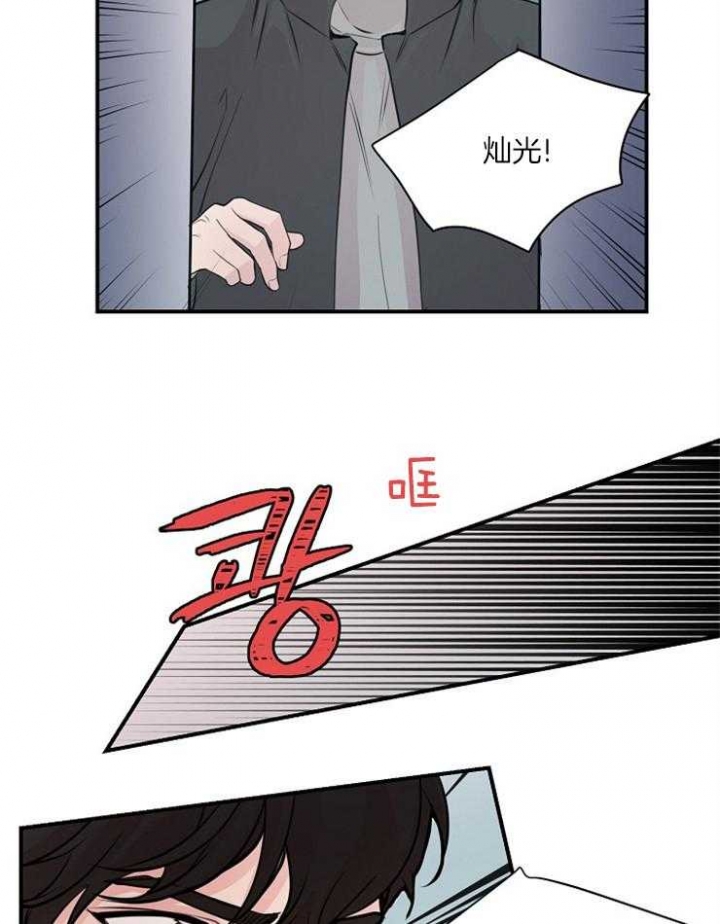 m的绯闻漫名第几章是蒙眼睛漫画,第58话2图