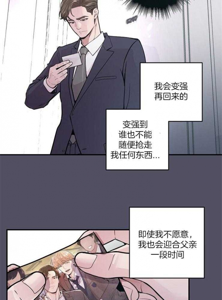 m的绯闻车漫画,第38话1图