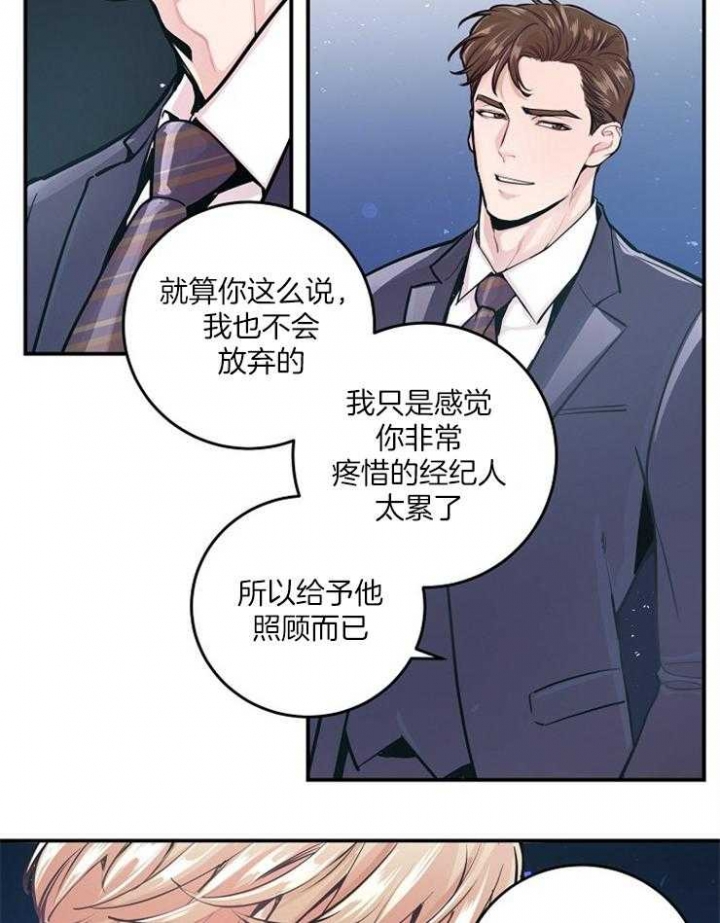 m的绯闻漫名第几章是蒙眼睛漫画,第35话2图