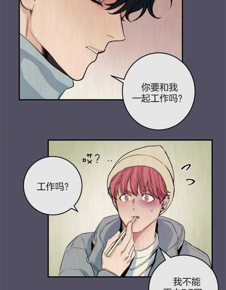 m的绯闻车漫画,第67话2图